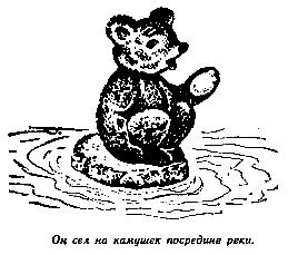 Винни Пух и Все-Все-Все (илл. А. Порет) - pic_112.png