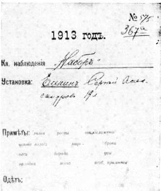 Юность Есенина - pic_30.jpg