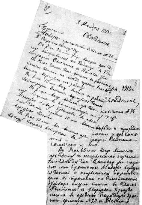 Юность Есенина - pic_31.jpg