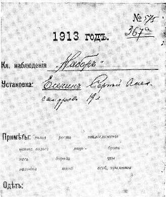 Юность Есенина - pic_32.jpg