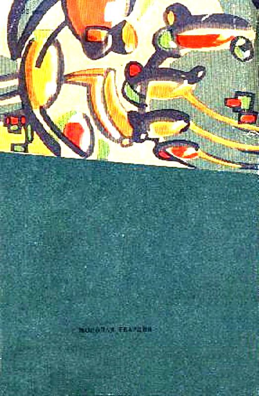 Формула бессмертия. Повести и рассказы - pic_10.jpg