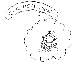 Привет! Это я... (илл. Грёнтведт) - i_080.png