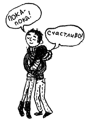 Привет! Это я... (илл. Грёнтведт) - i_353.png