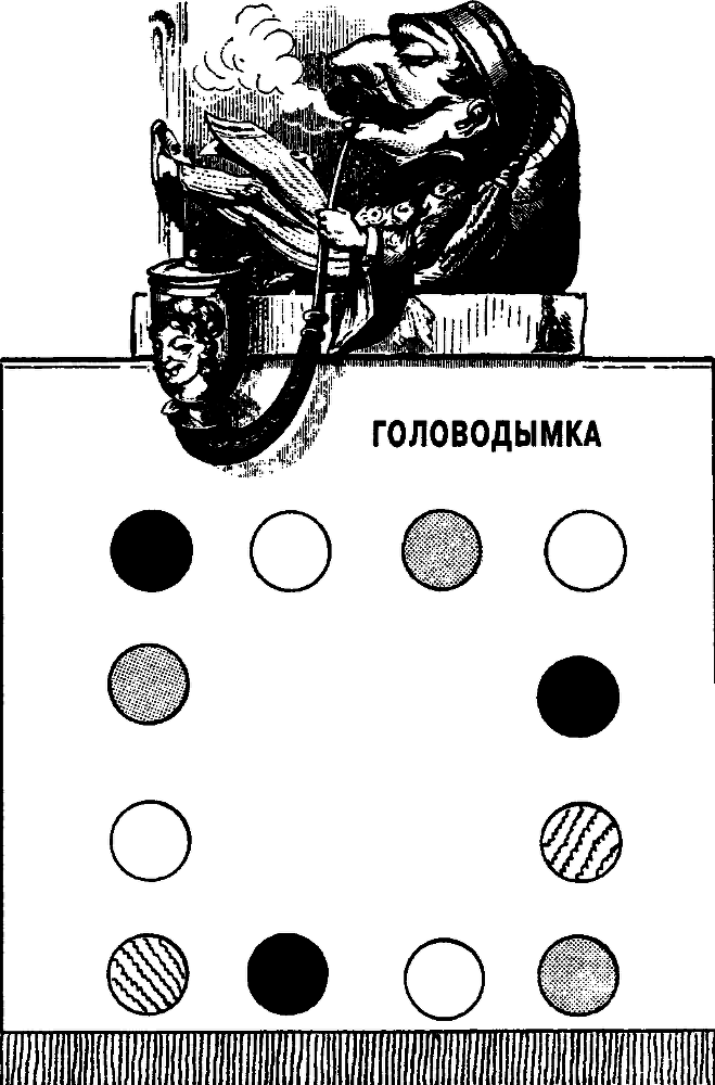 Звездные головоломки - img_54.png