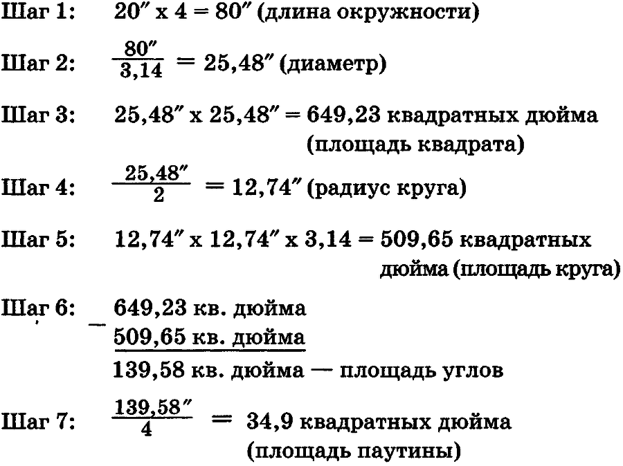 Звездные головоломки - img_114.png