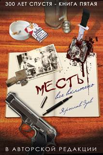 Госпиталь. Per Aspera - _5.jpg