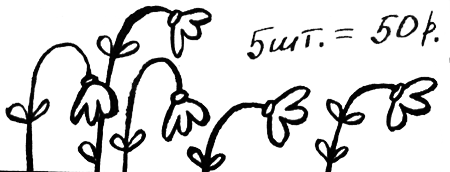 Про Бабаку Косточкину - i_092.png