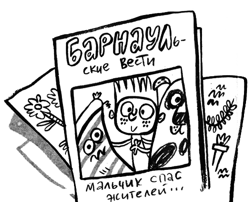 Про Бабаку Косточкину - i_203.png