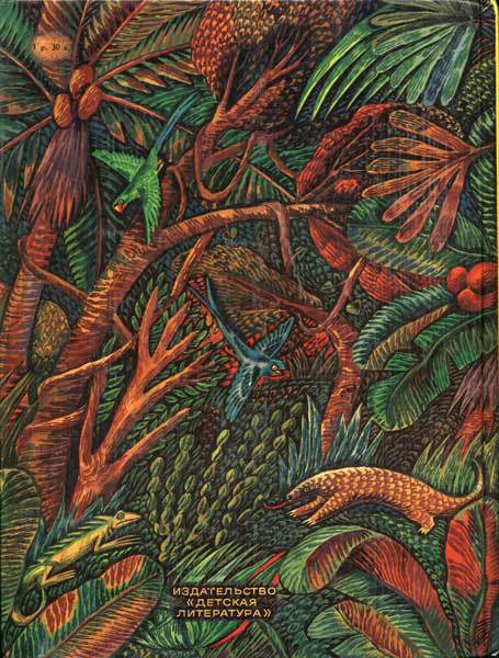 Сказание о Раме, Сите и летающей обезьяне Ханумане - i_054.jpg