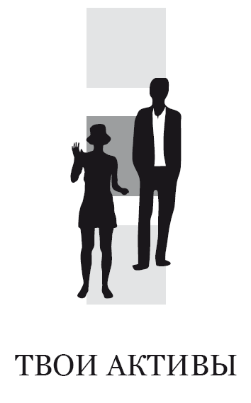 Жизнь, полная женщин. Руководство под ключ - i_007.png