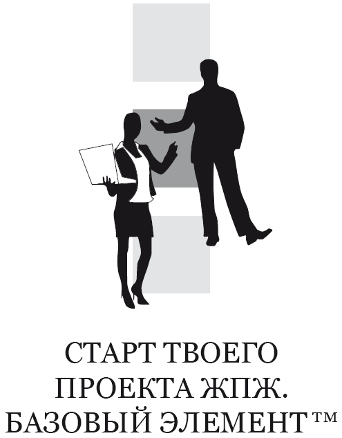 Жизнь, полная женщин. Руководство под ключ - i_012.png