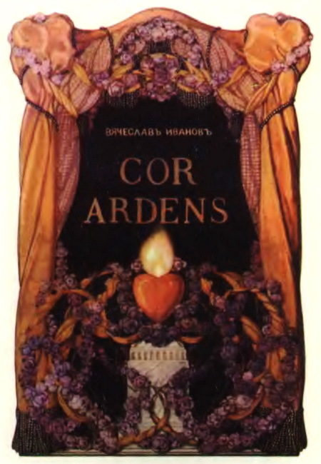 Русская поэзия начала ХХ века (Дооктябрьский период) - i_004.jpg