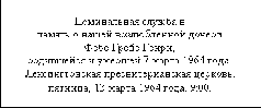 Дочь хранителя тайны - pic_3.png