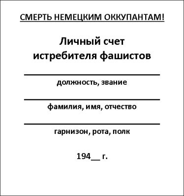 Третья военная зима. Часть 1 - i_032.jpg