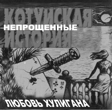 Котуйская история (СИ) - _3.jpg