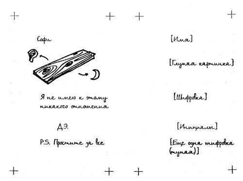 Душераздирающее творение ошеломляющего гения - _10.jpg