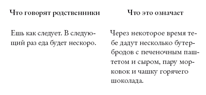 Сокровище господина Исаковица - i_004.png