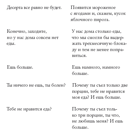 Сокровище господина Исаковица - i_005.png