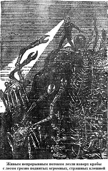 Тайна двух океанов(ил. А.Васина и Б.Маркевича 1954г.) - image018nadpsloistilsimvolaweb.jpg