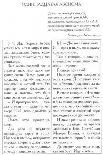 Серапионовы братья. 1921: альманах - i_038.jpg