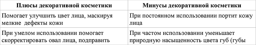 Простенько, но со вкусом - i_002.png