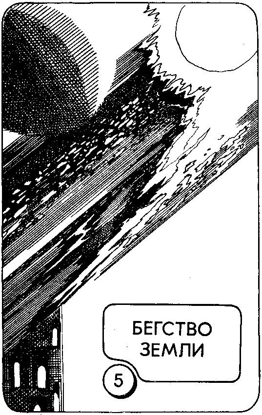 Сборник научно-фантастических произведений - pic_14.png