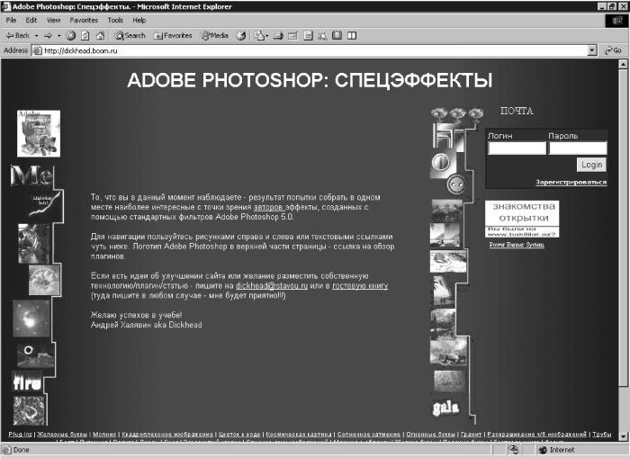 Photoshop. Лучшие фильтры - i_430.jpg