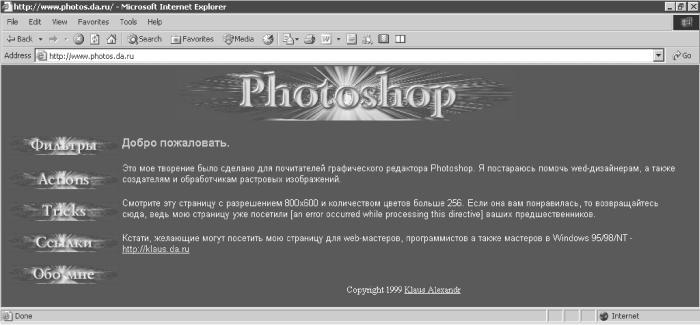 Photoshop. Лучшие фильтры - i_436.jpg