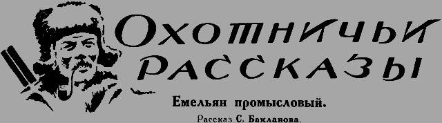 Всемирный следопыт 1926 № 10 - _41_str72.png