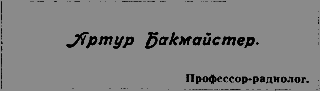 Всемирный следопыт 1926 № 11 - _07_str08.png