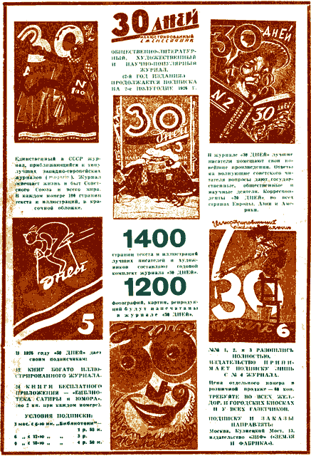 Всемирный следопыт 1926 № 11 - _46_cover1.png