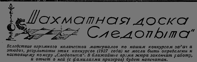 Всемирный следопыт 1928 № 03 - _55_str237.png