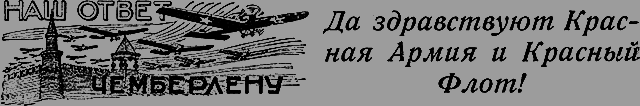 Всемирный следопыт 1928 № 03 - _56_str238.png