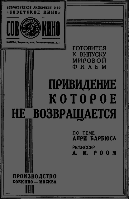 Всемирный следопыт 1929 № 11 - _02_rekl1.png