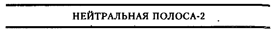 Приключения инспектора Бел Амора. Вперед, конюшня! - pic_22.png