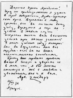 Гайдар - _43.jpg