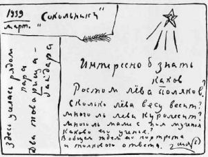 Гайдар - _49.jpg