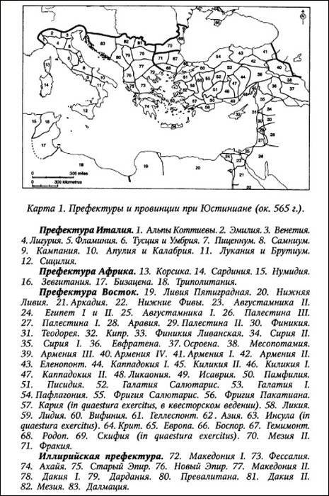 История византийских войн - i_007.jpg