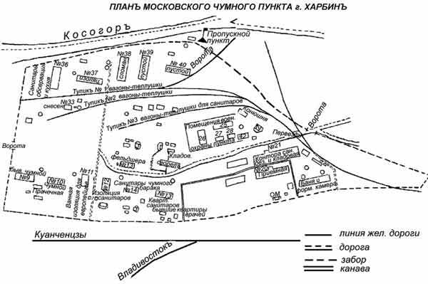 Очерки истории чумы (фрагменты) - _51.jpg