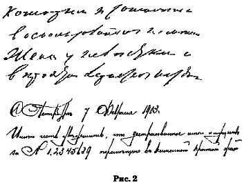 Графология: характер по почерку - _100.jpg