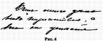 Графология: характер по почерку - _102.jpg