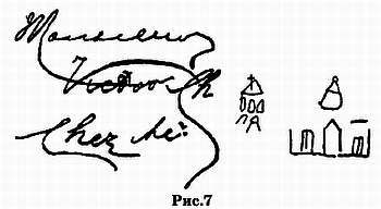 Графология: характер по почерку - _105.jpg