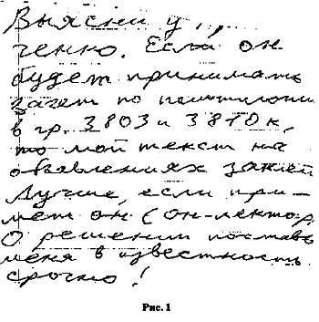 Графология: характер по почерку - _99.jpg