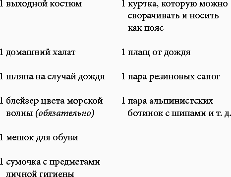 Разноцветные глаза (сборник) - t069.png