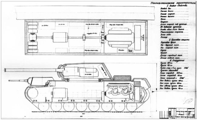 Супертанки Сталина ИС-7 и др. Сверхтяжелые танки СССР - i_064.jpg