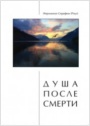 50 мифов и фактов о христианстве и православии - _34.jpg