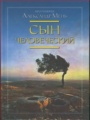 50 мифов и фактов о христианстве и православии - _36.jpg