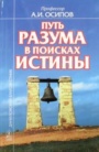 50 мифов и фактов о христианстве и православии - _37.jpg