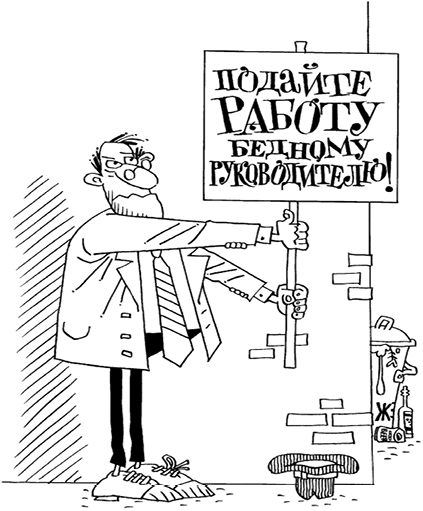 Охота за головами. Технологии эффективного набора кадров. Конкурс, дефицит, вербовка, кадровый ассессмент - i_007.jpg