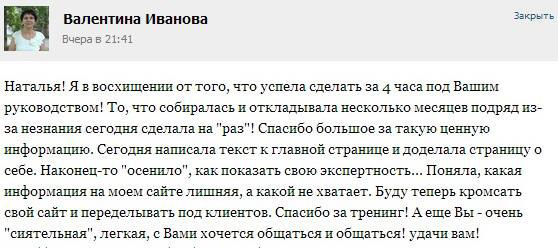 Фриланс: перезагрузка. Пошаговое руководство для удаленного сотрудника по заработку от 200 000 руб. в месяц - i_008.jpg